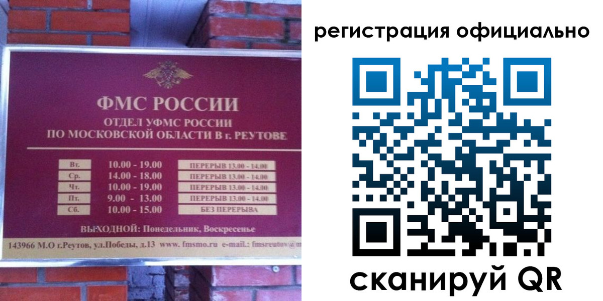 прописка гарантия в Переславль-Залесском