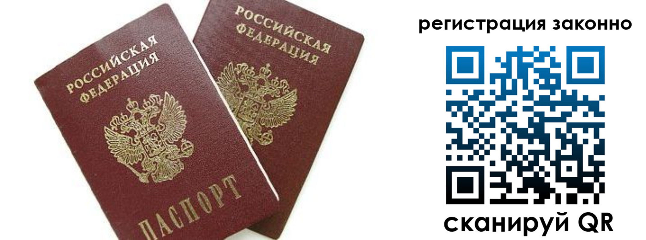 регистрация в Переславль-Залесском