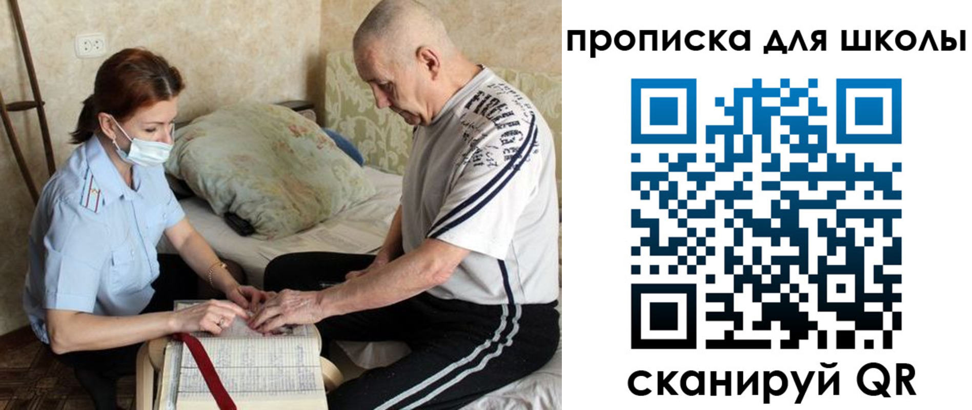 прописка в квартире в Переславль-Залесском
