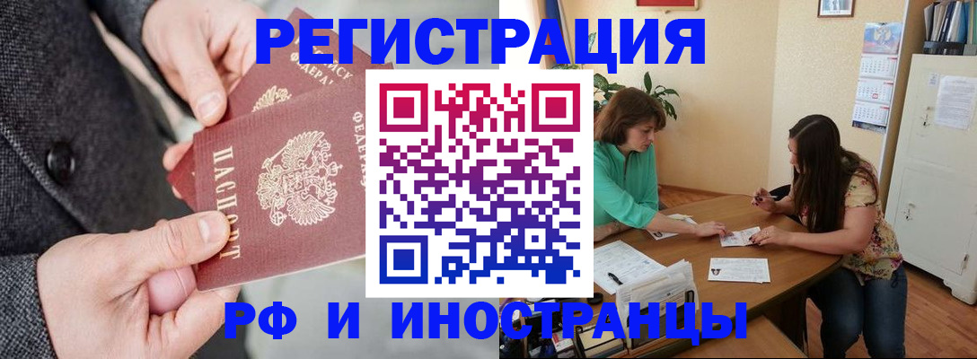временная прописка в Переславль-Залесском