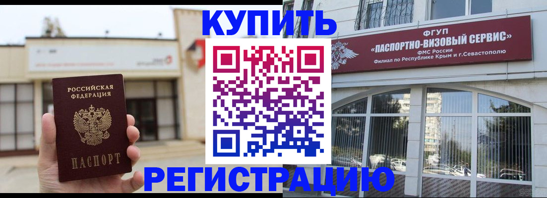 временная регистрация в Переславль-Залесском