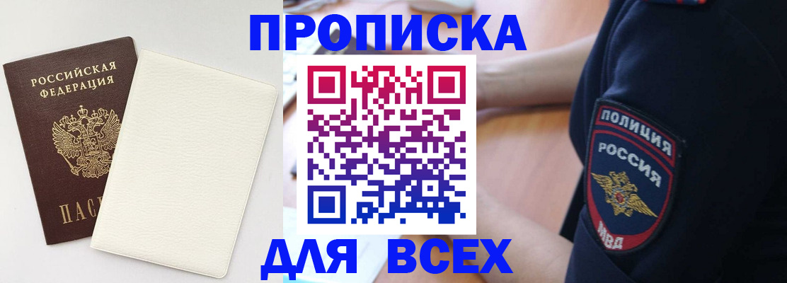 прописка штамп в Переславль-Залесском